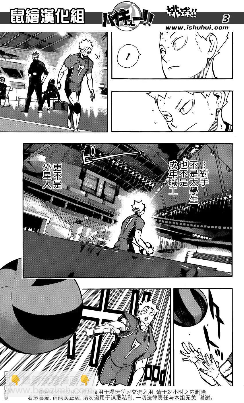 第257话 正当2