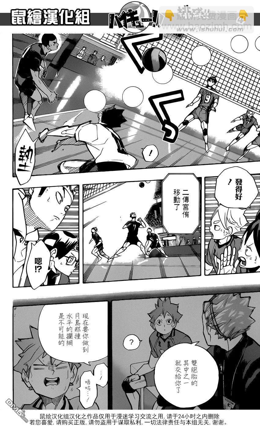 第257话 正当3
