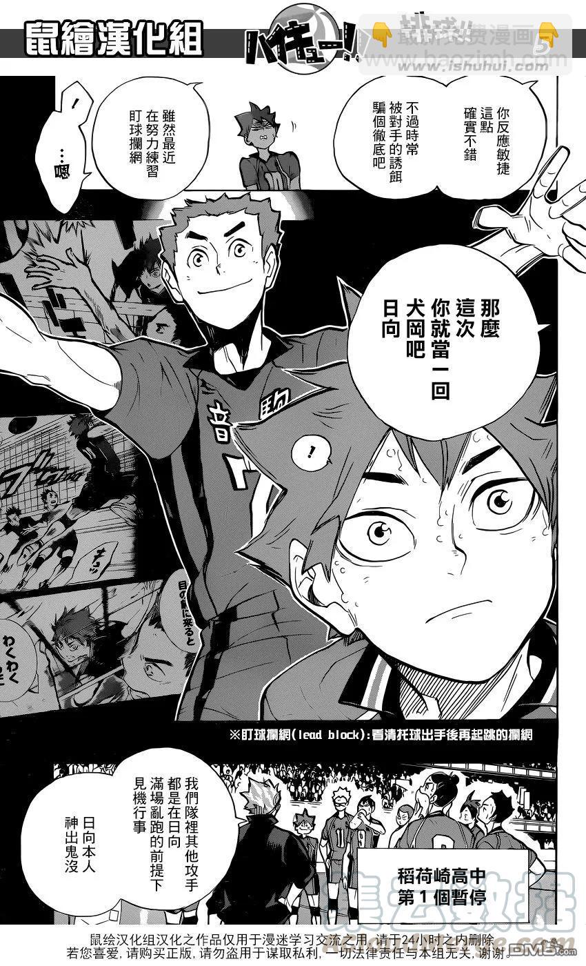 第257话 正当4