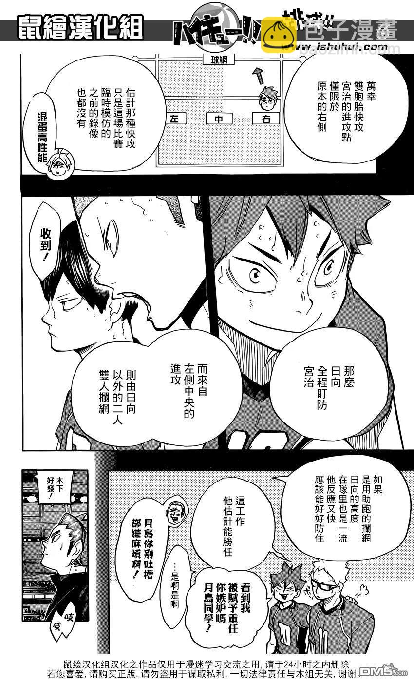 第257话 正当5