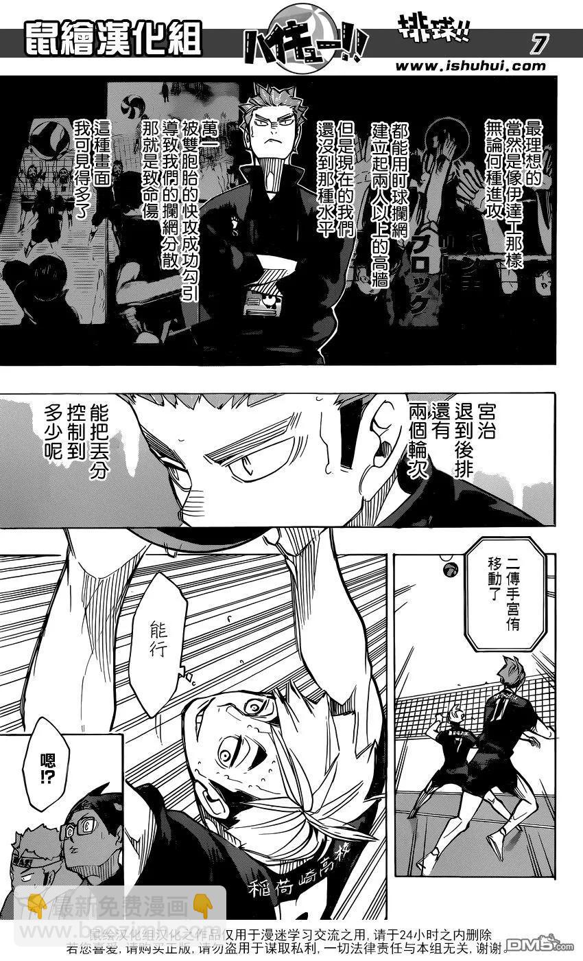 第257话 正当6