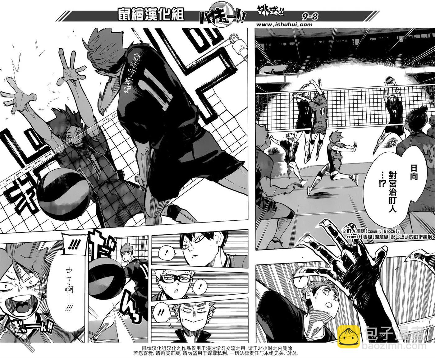 第257话 正当7