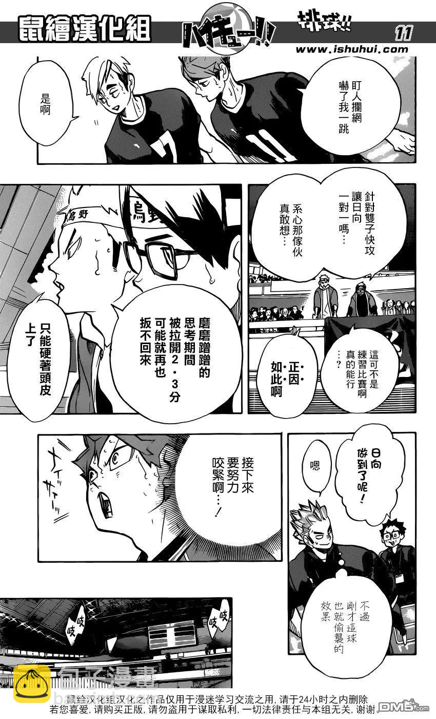 第257话 正当9