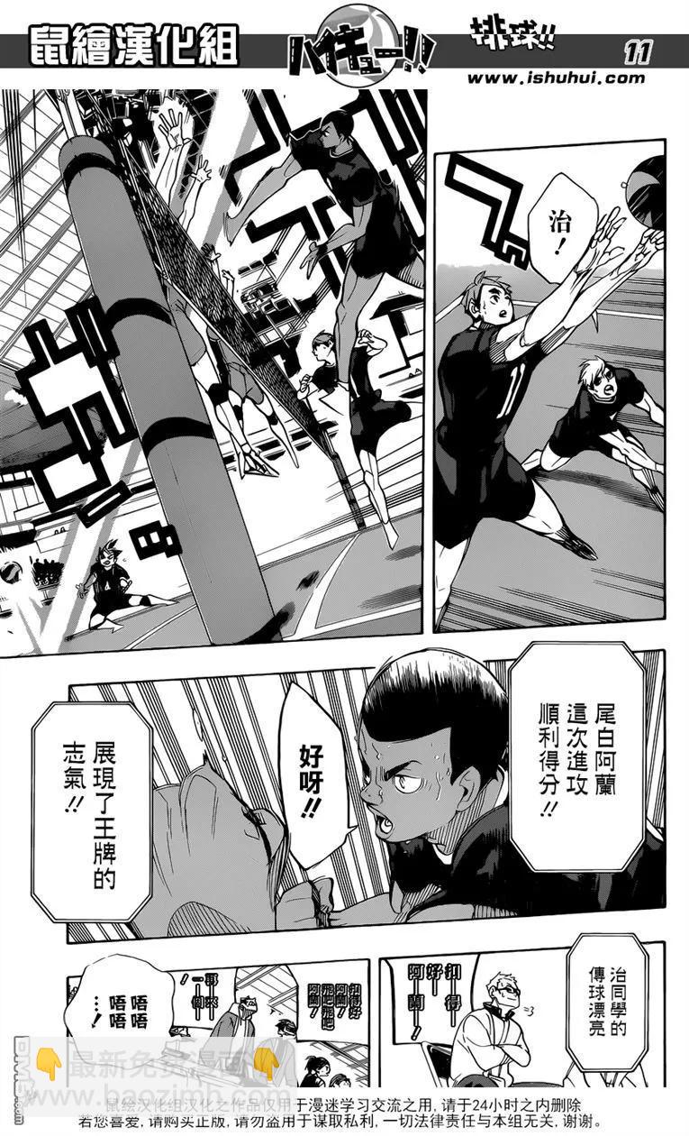 第273话 局势10