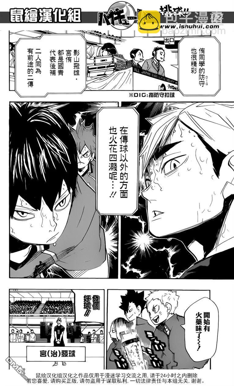 第273话 局势11