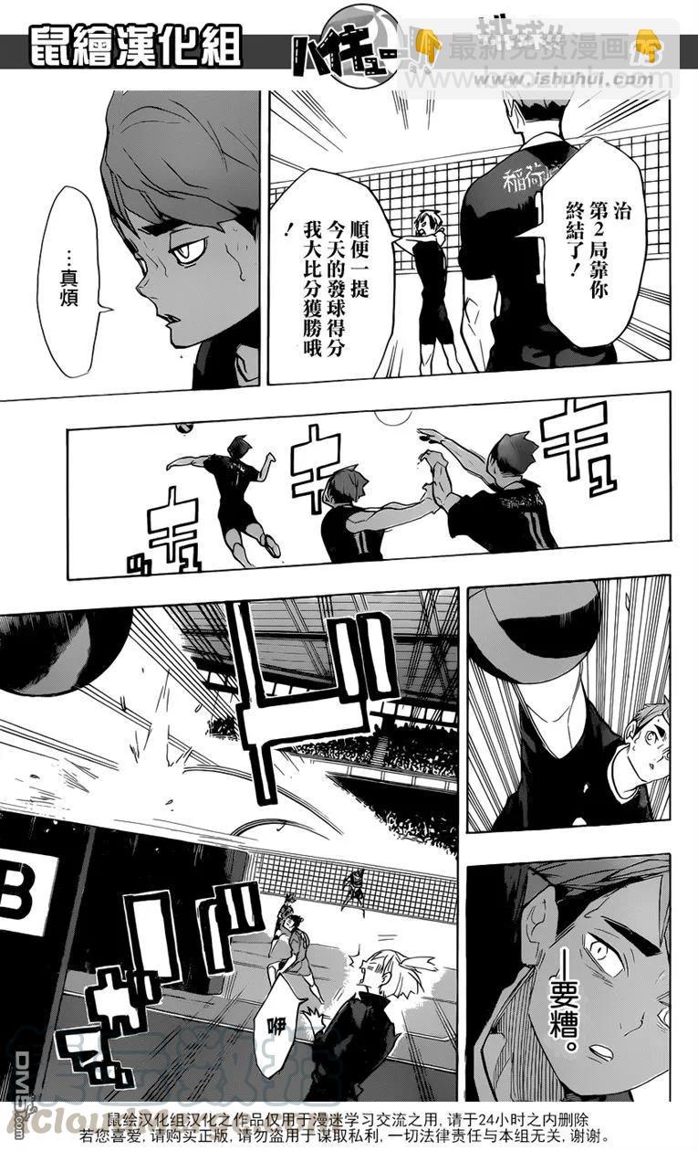 第273话 局势12