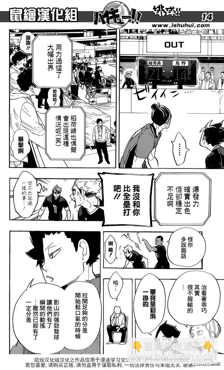 第273话 局势13