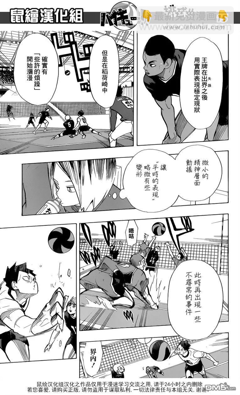 第273话 局势14