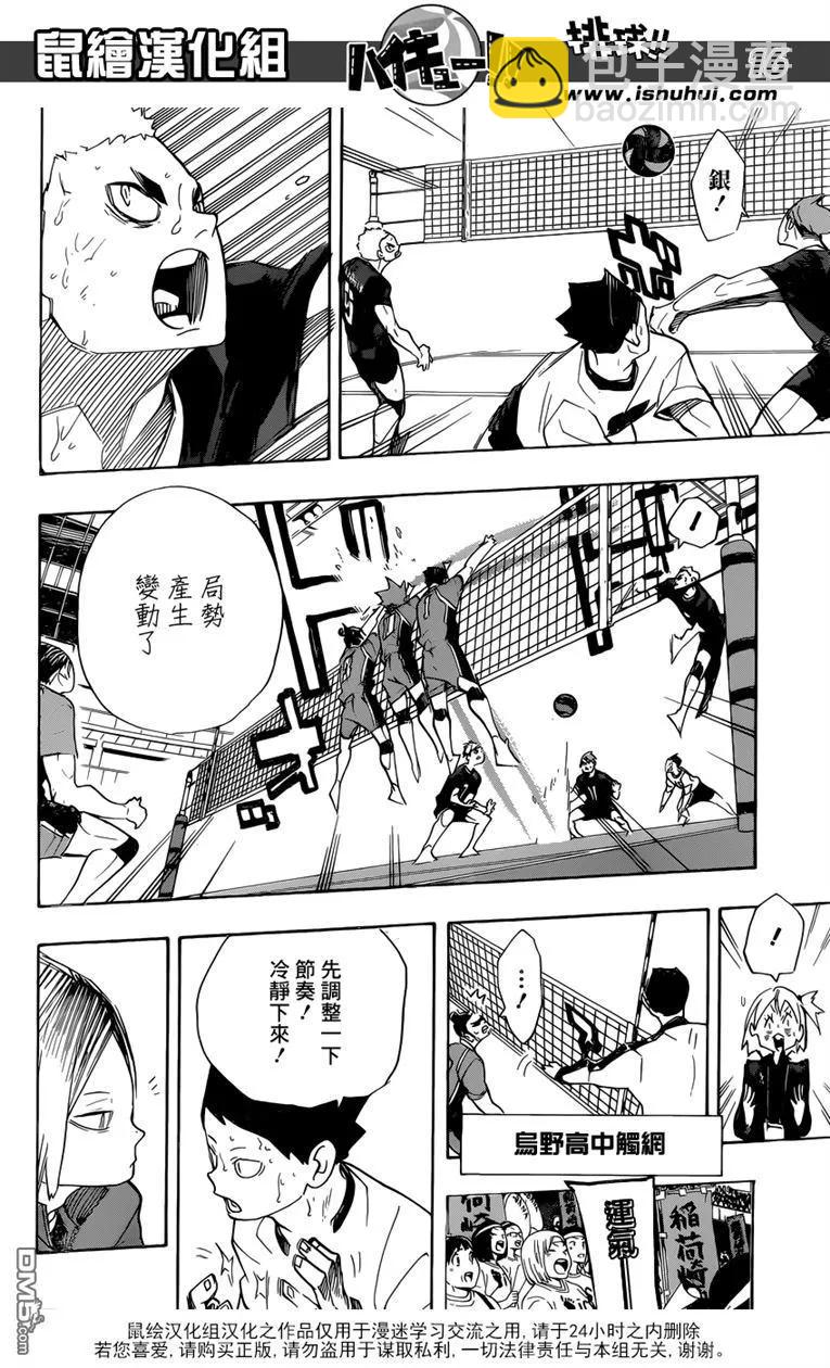 第273话 局势15
