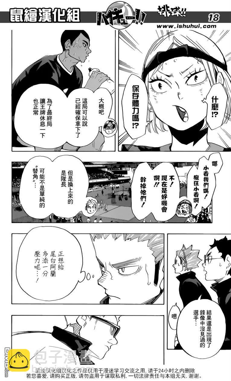 第273话 局势17