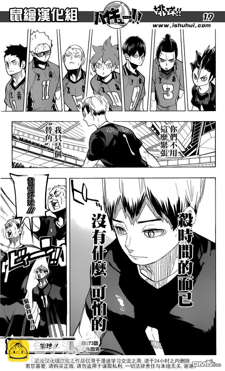 第273话 局势18