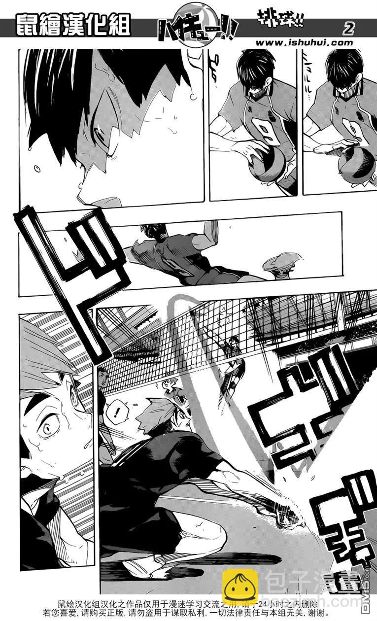 第273话 局势2