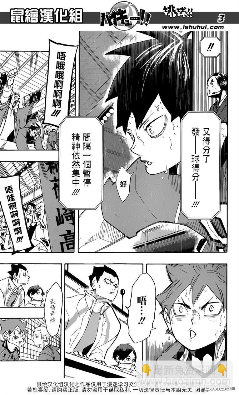 第273话 局势3
