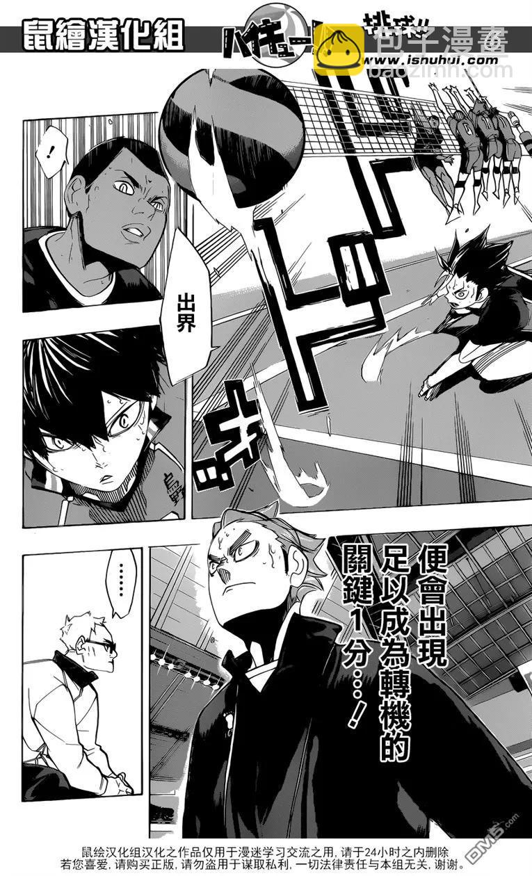 第273话 局势6
