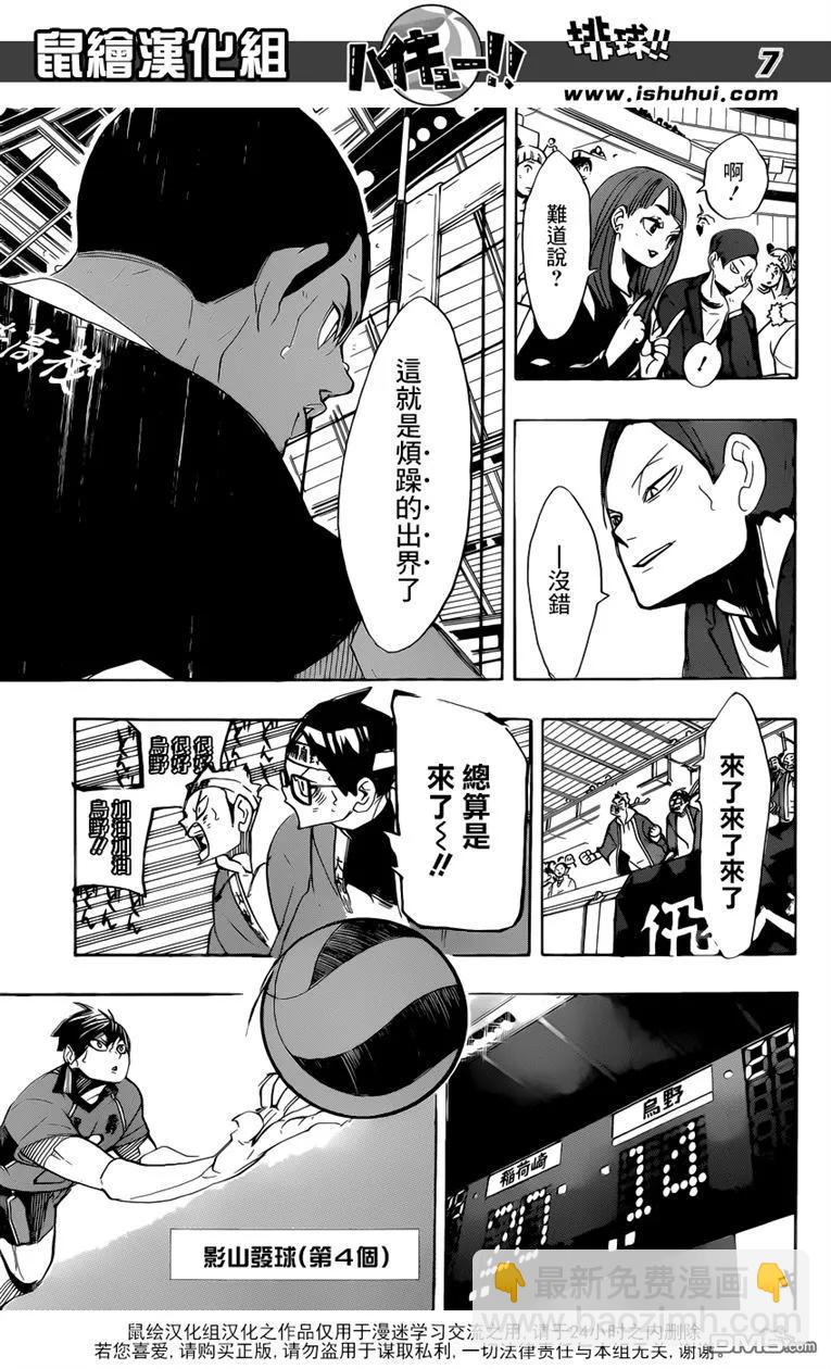 第273话 局势7