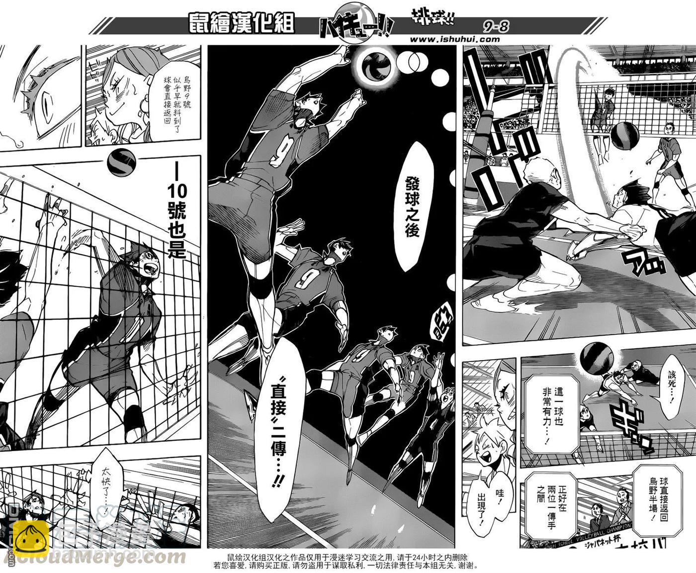 第273话 局势8