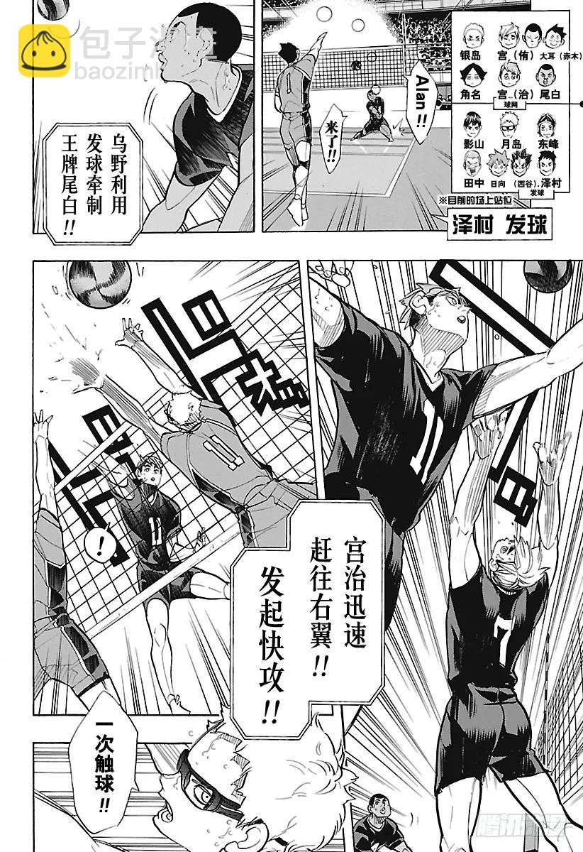 第276话 布局11