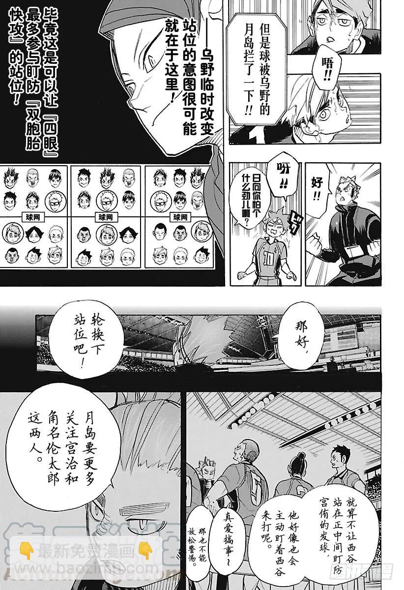 第276话 布局12