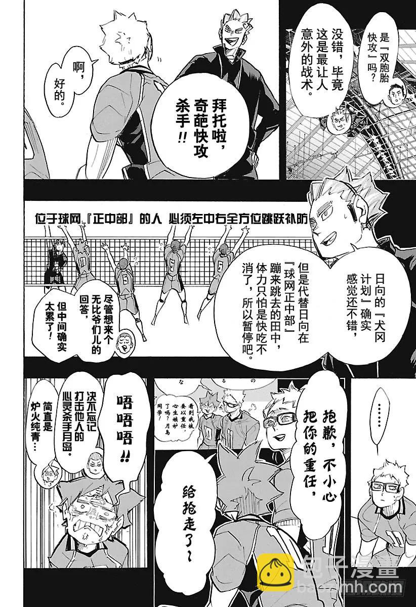 第276话 布局13