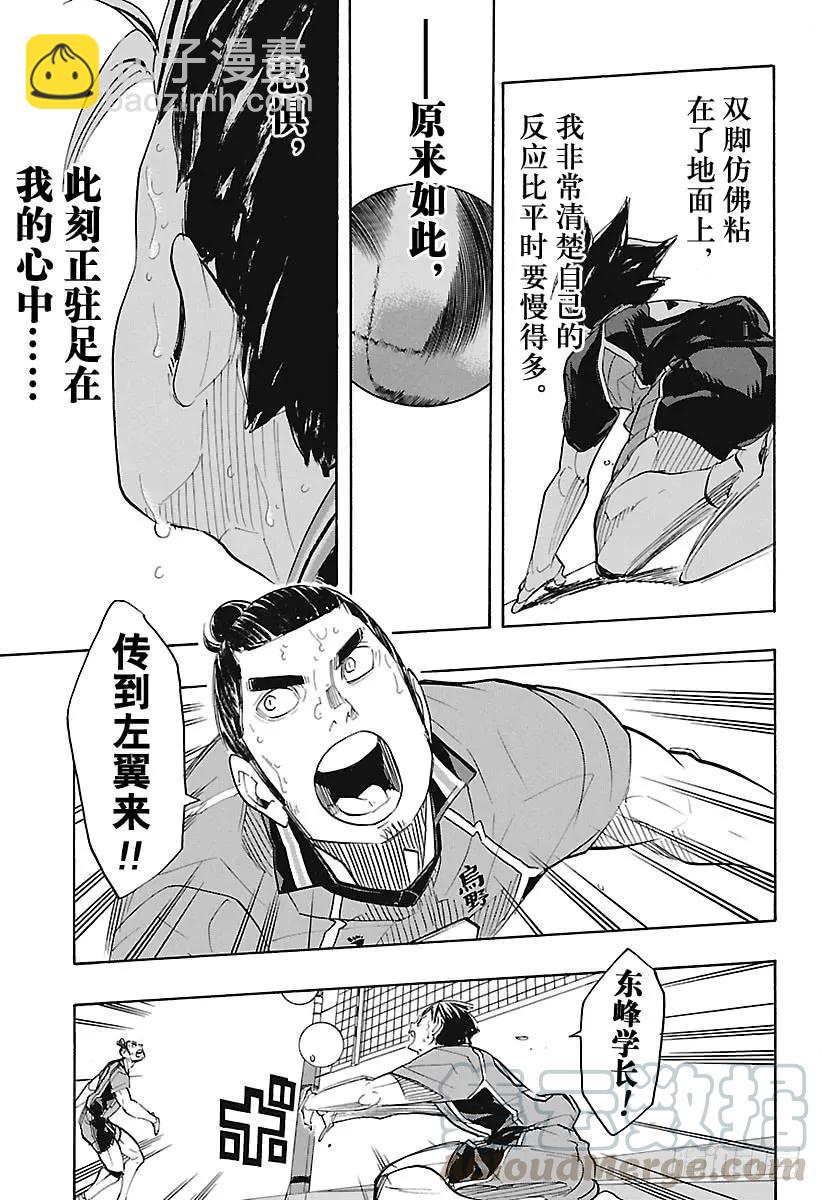 第276话 布局6