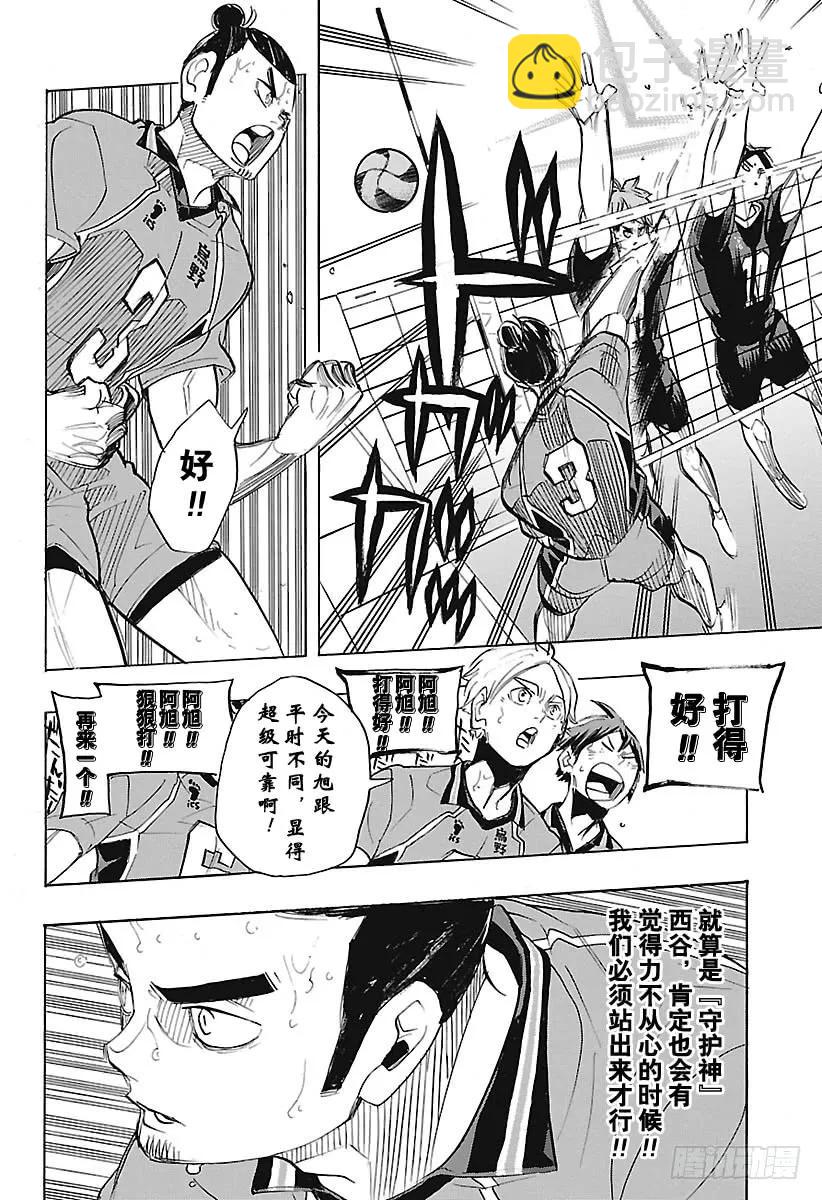 第276话 布局7