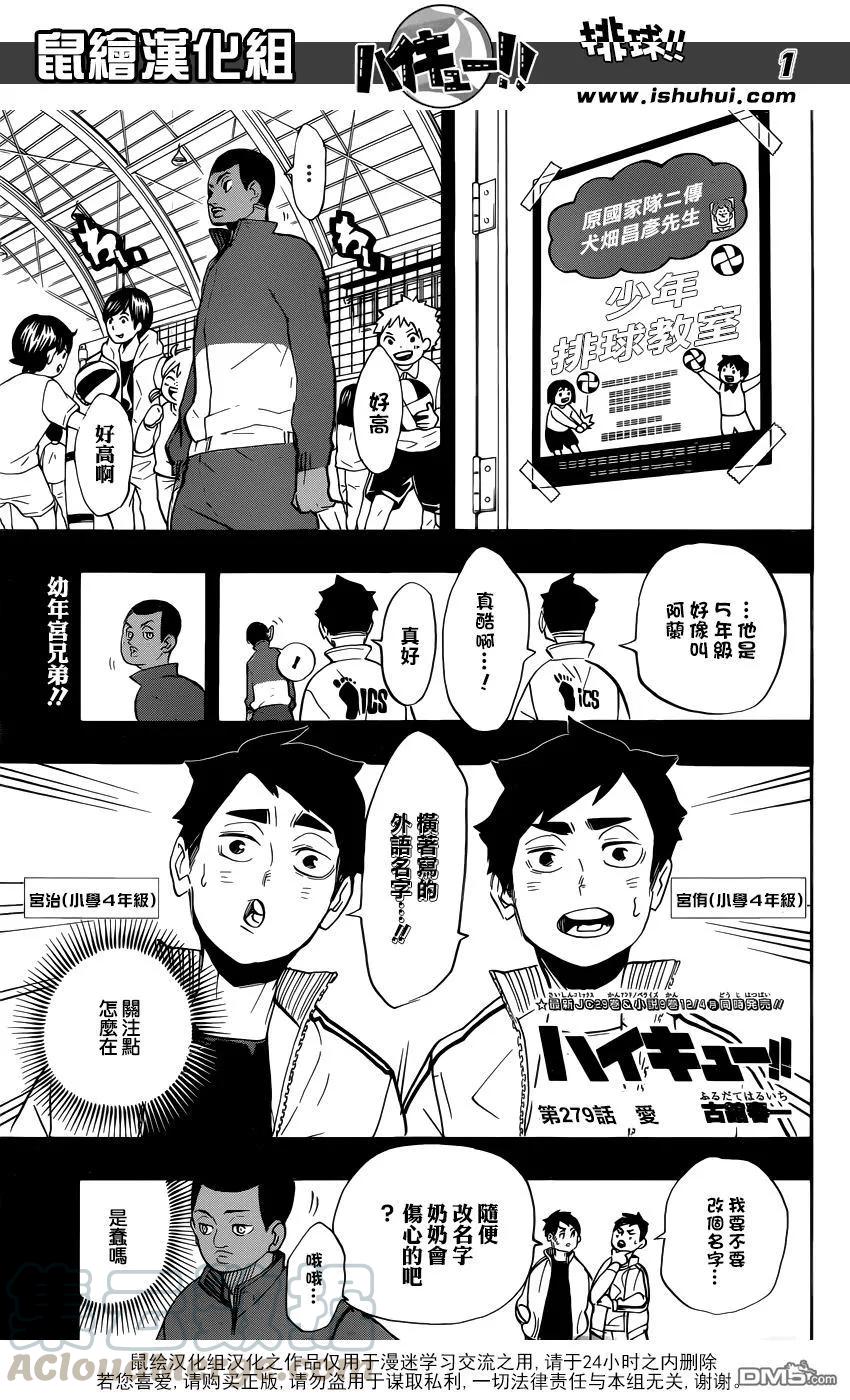 第279话 爱0