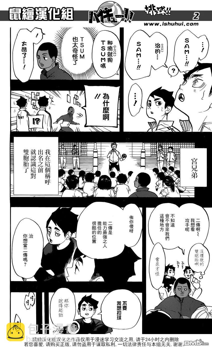 第279话 爱1