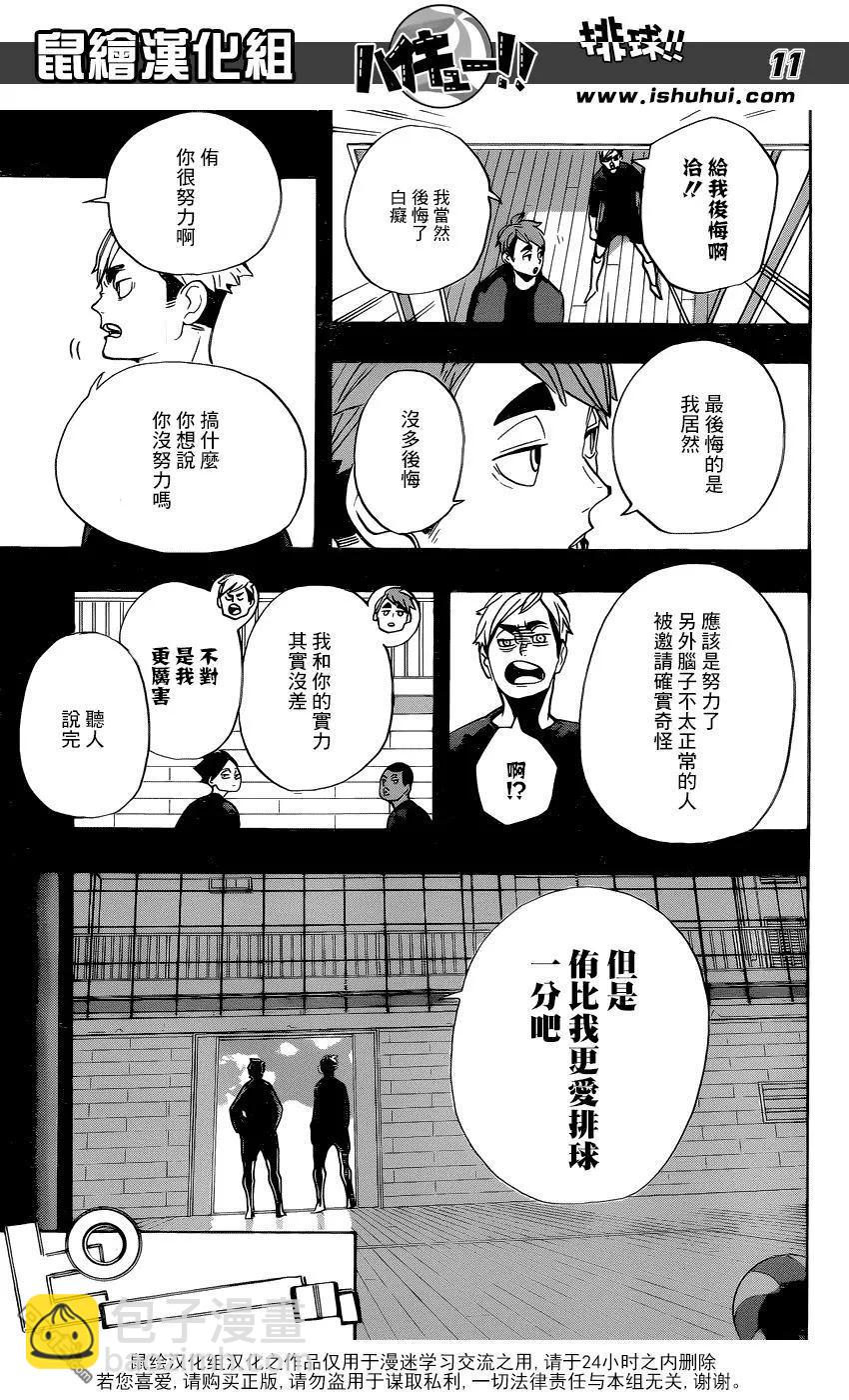 第279话 爱10