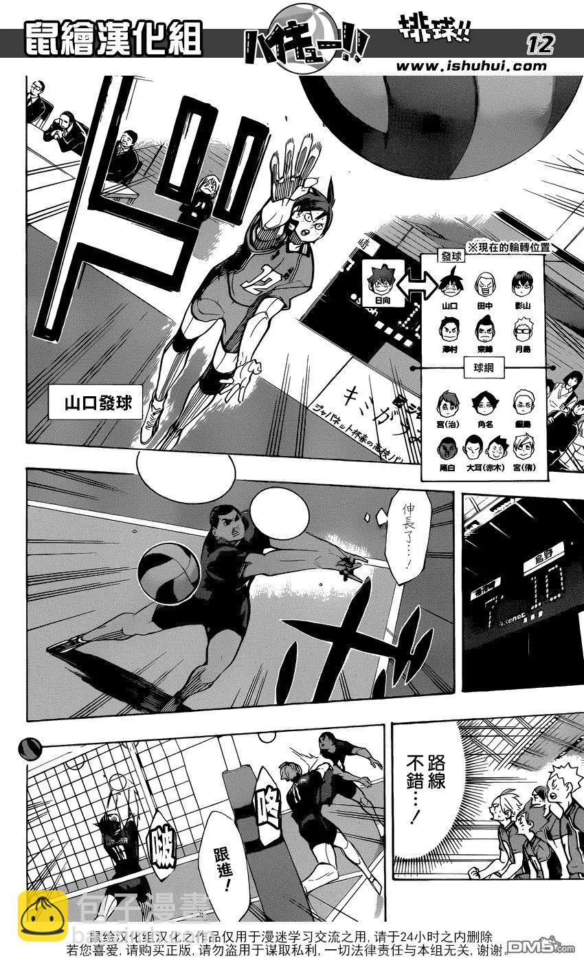 第279话 爱11