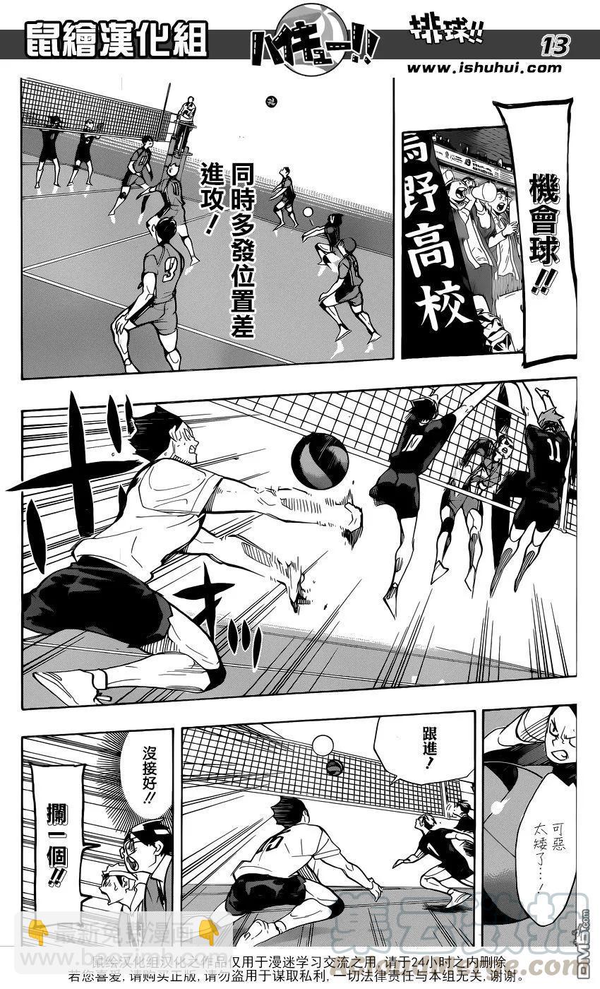 第279话 爱12