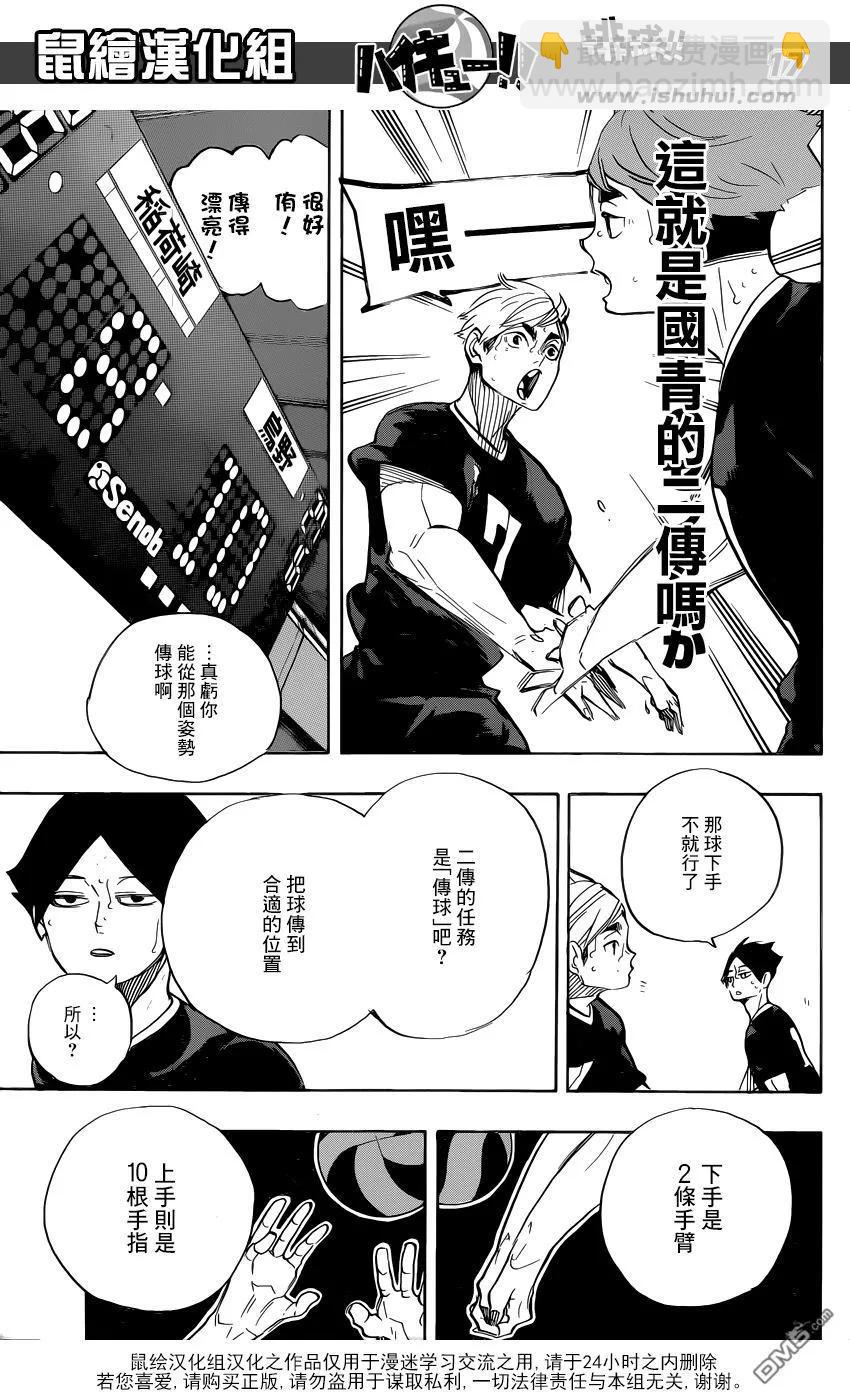 第279话 爱15