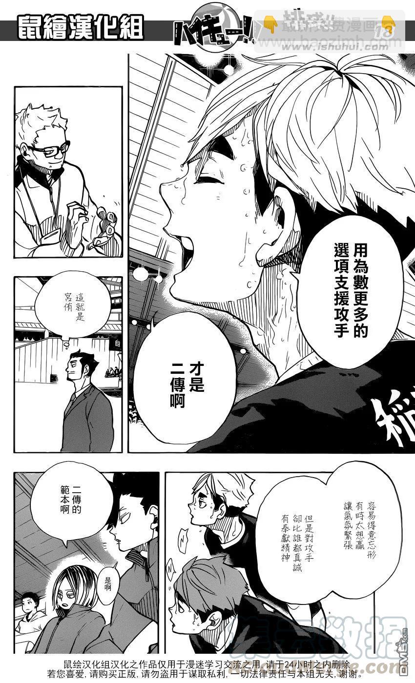 第279话 爱16