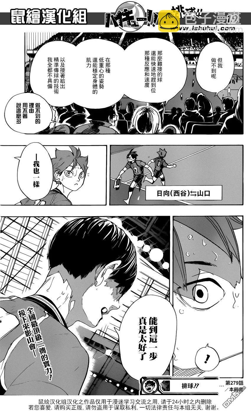 第279话 爱17