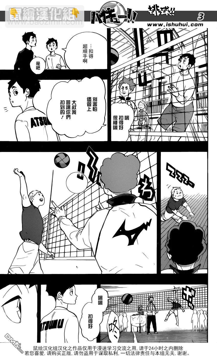第279话 爱2