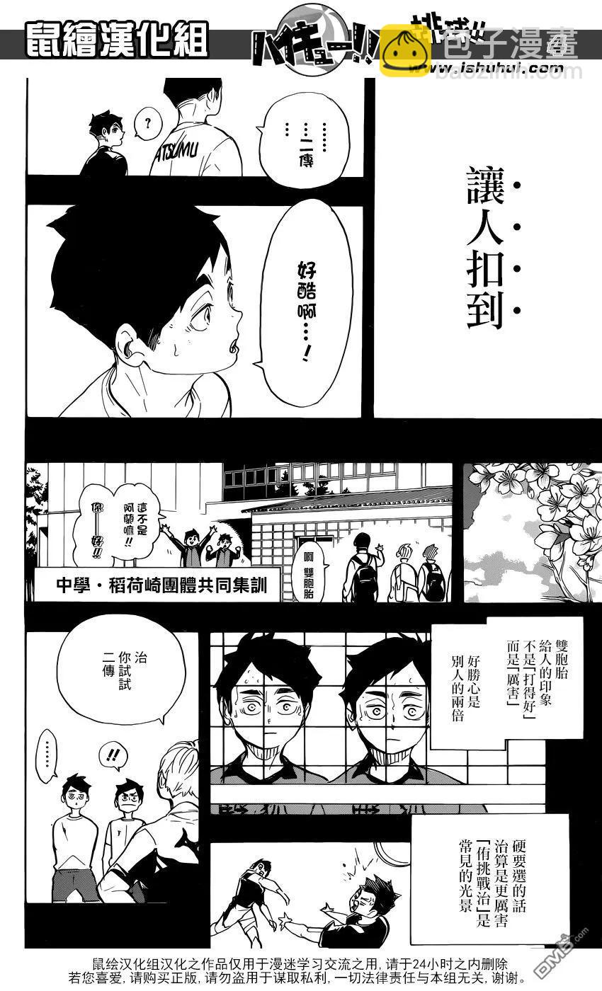 第279话 爱3