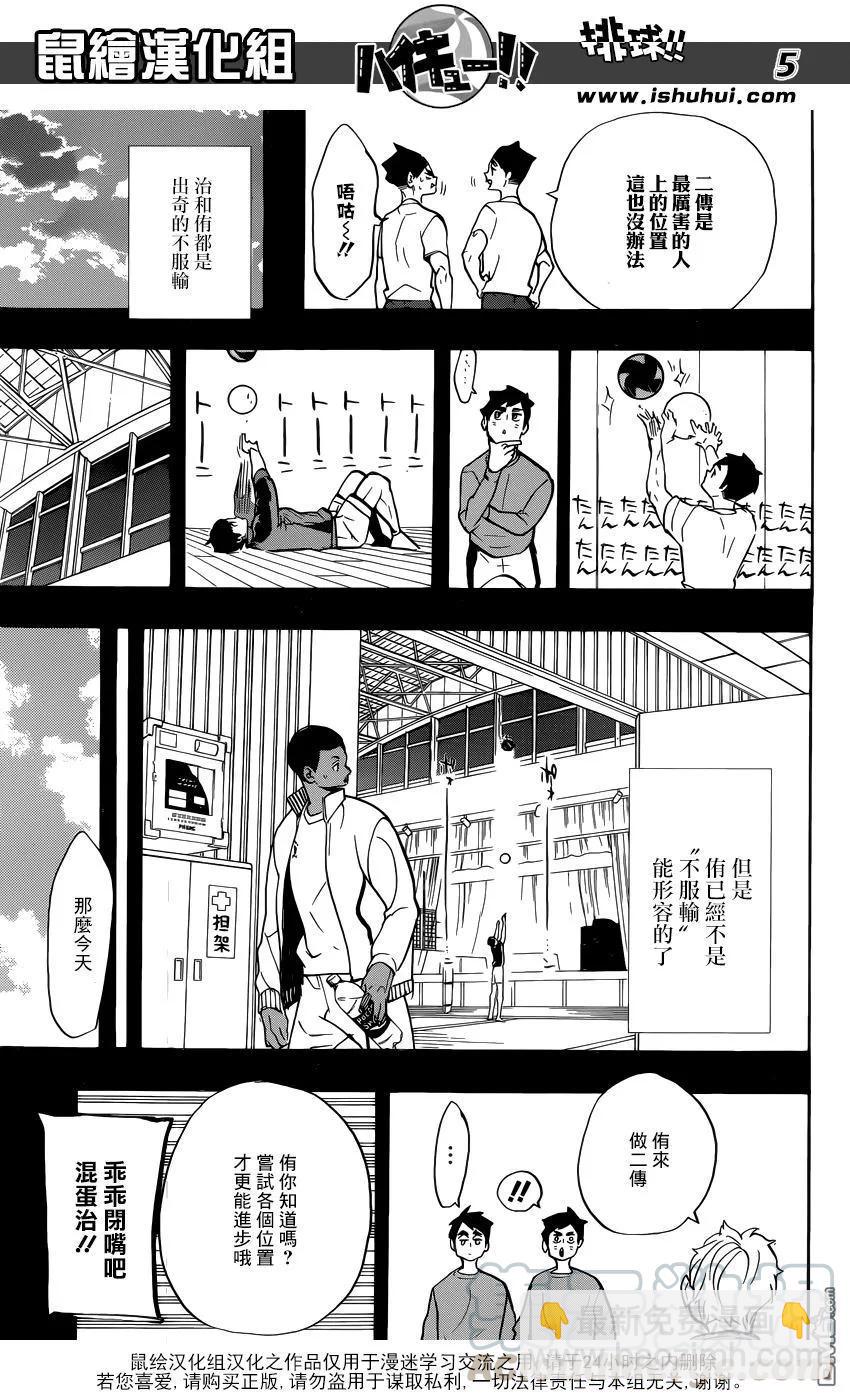 第279话 爱4