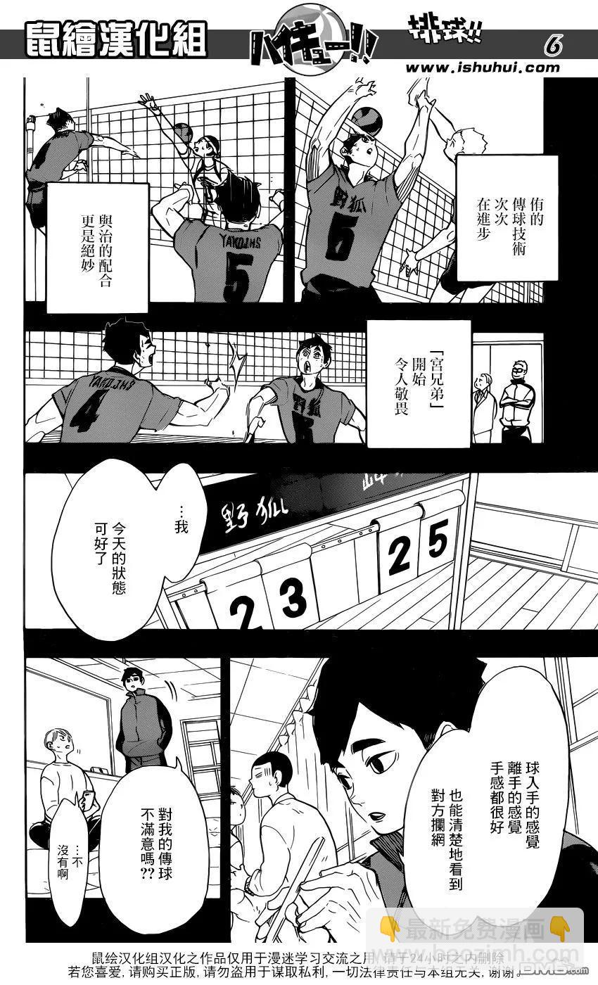 第279话 爱5