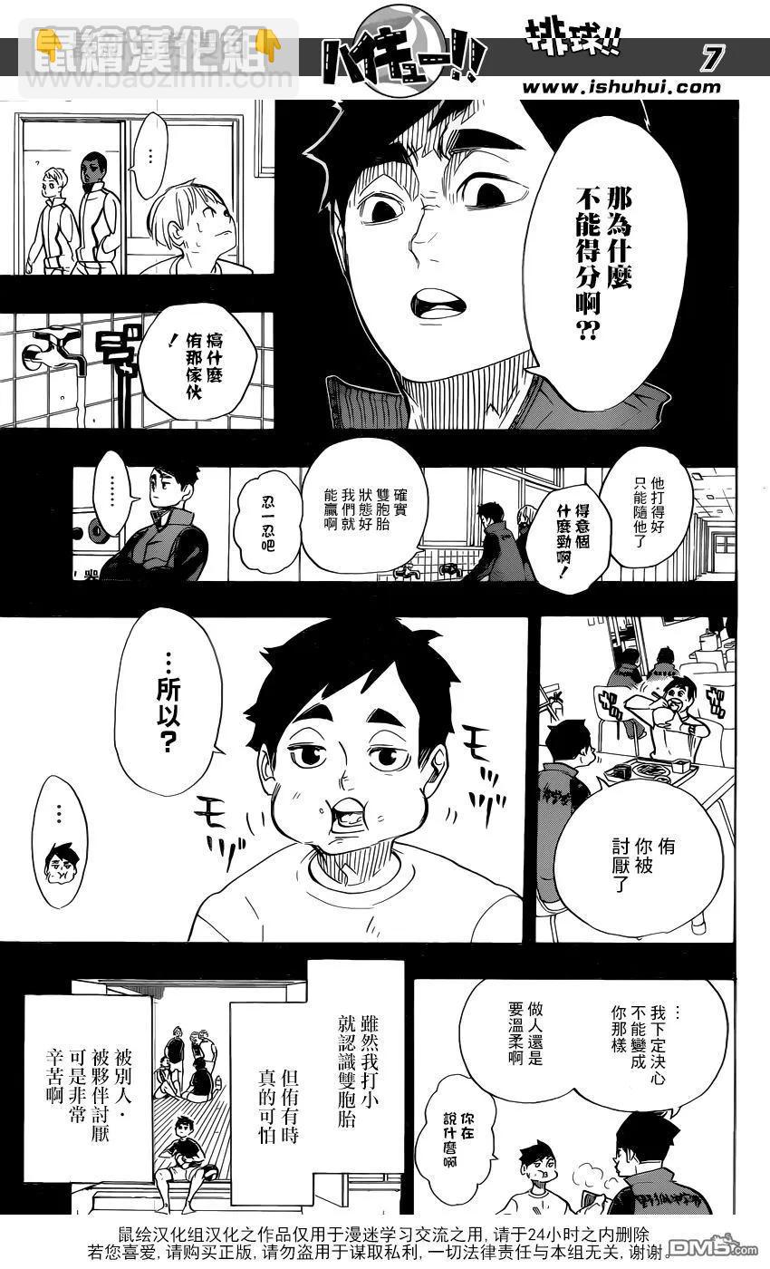 第279话 爱6