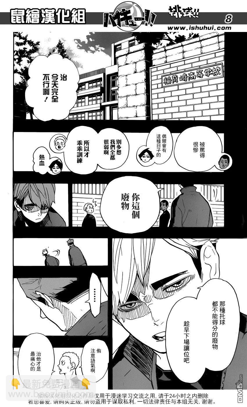 第279话 爱7