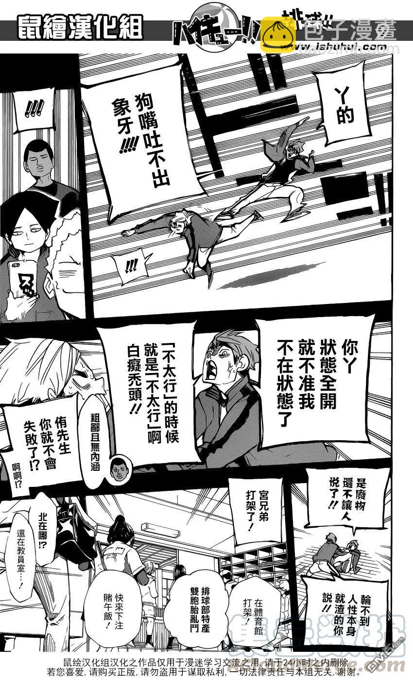 第279话 爱8