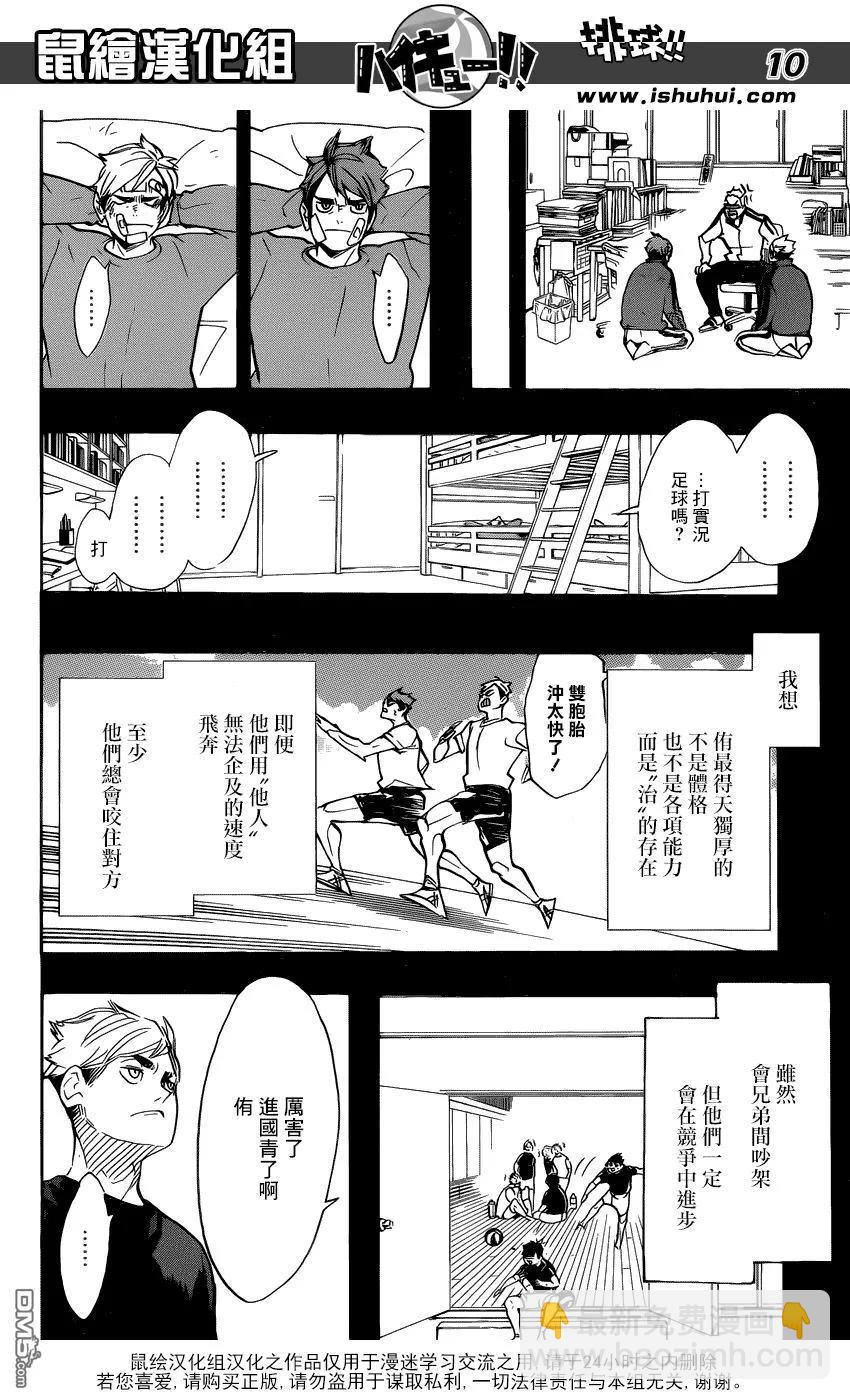 第279话 爱9