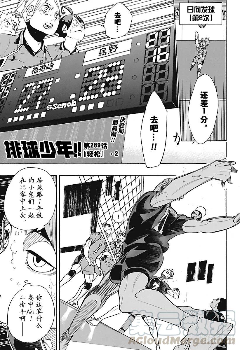 第289话 轻松·20