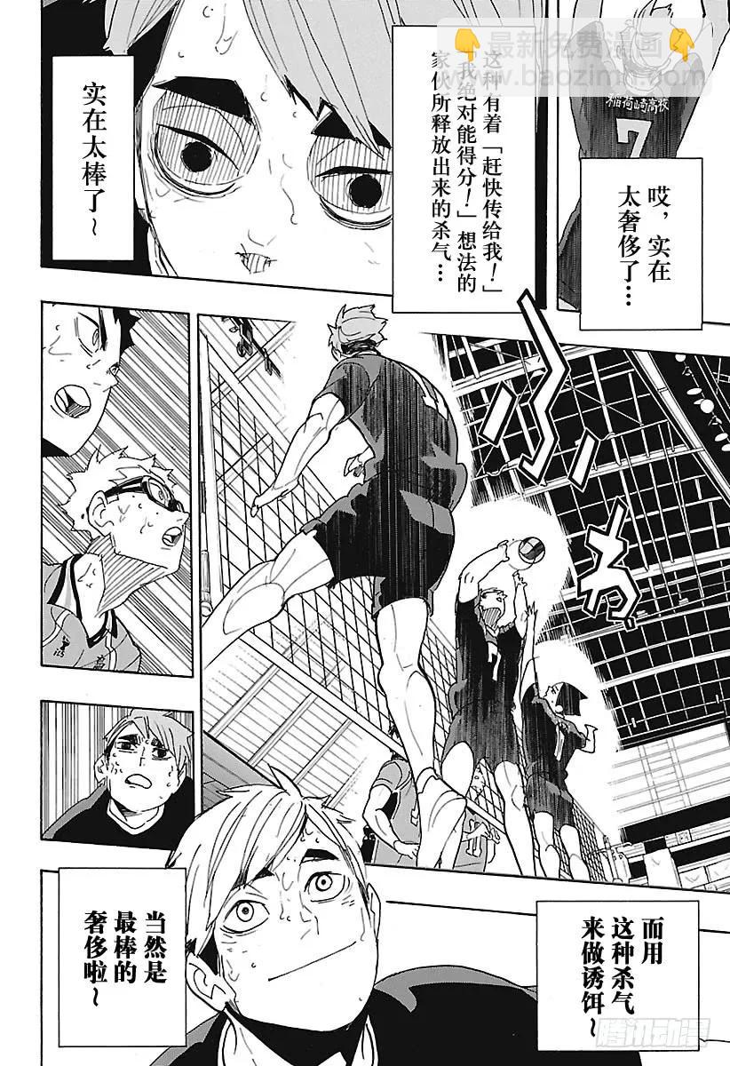 第289话 轻松·21
