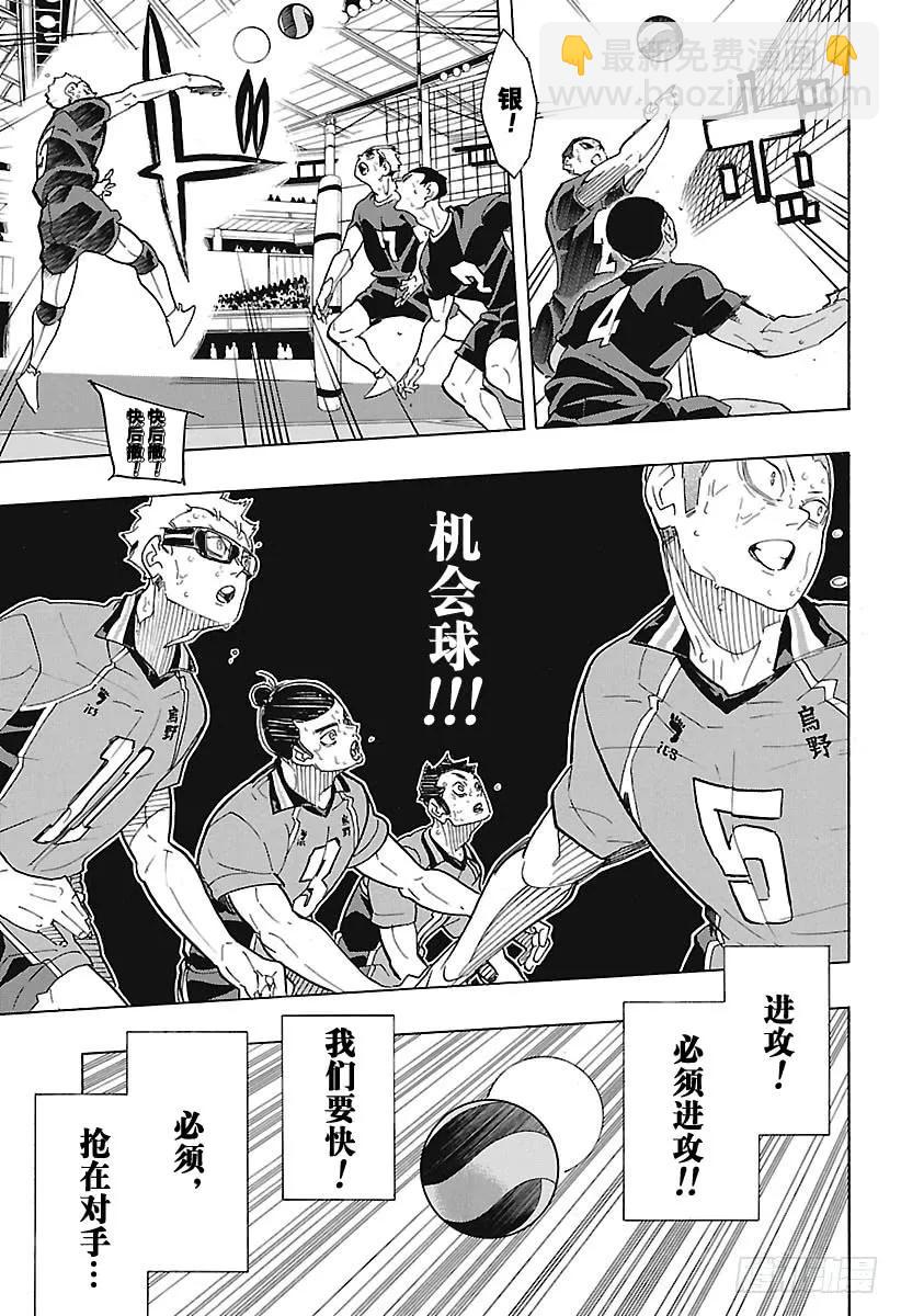 第289话 轻松·210