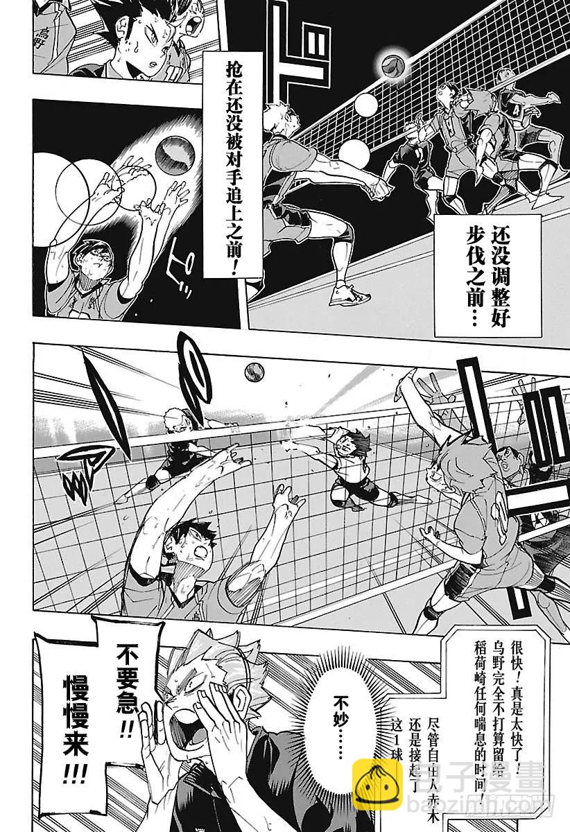 第289话 轻松·211