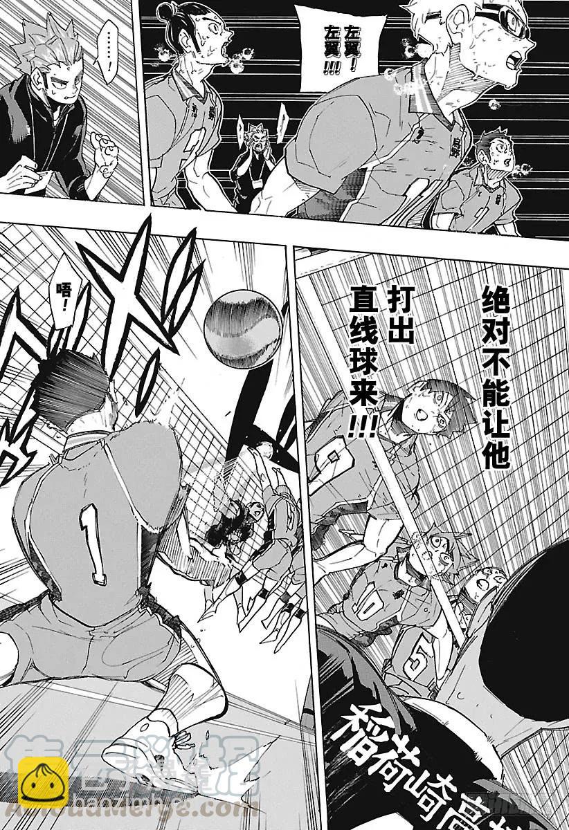 第289话 轻松·212
