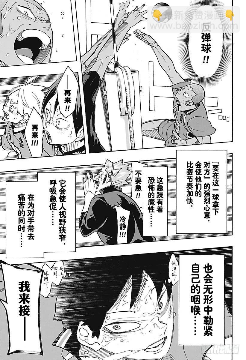 第289话 轻松·214