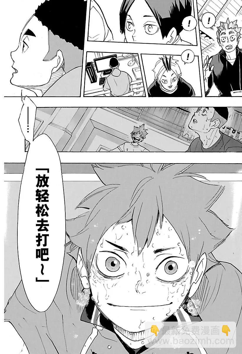 第289话 轻松·216
