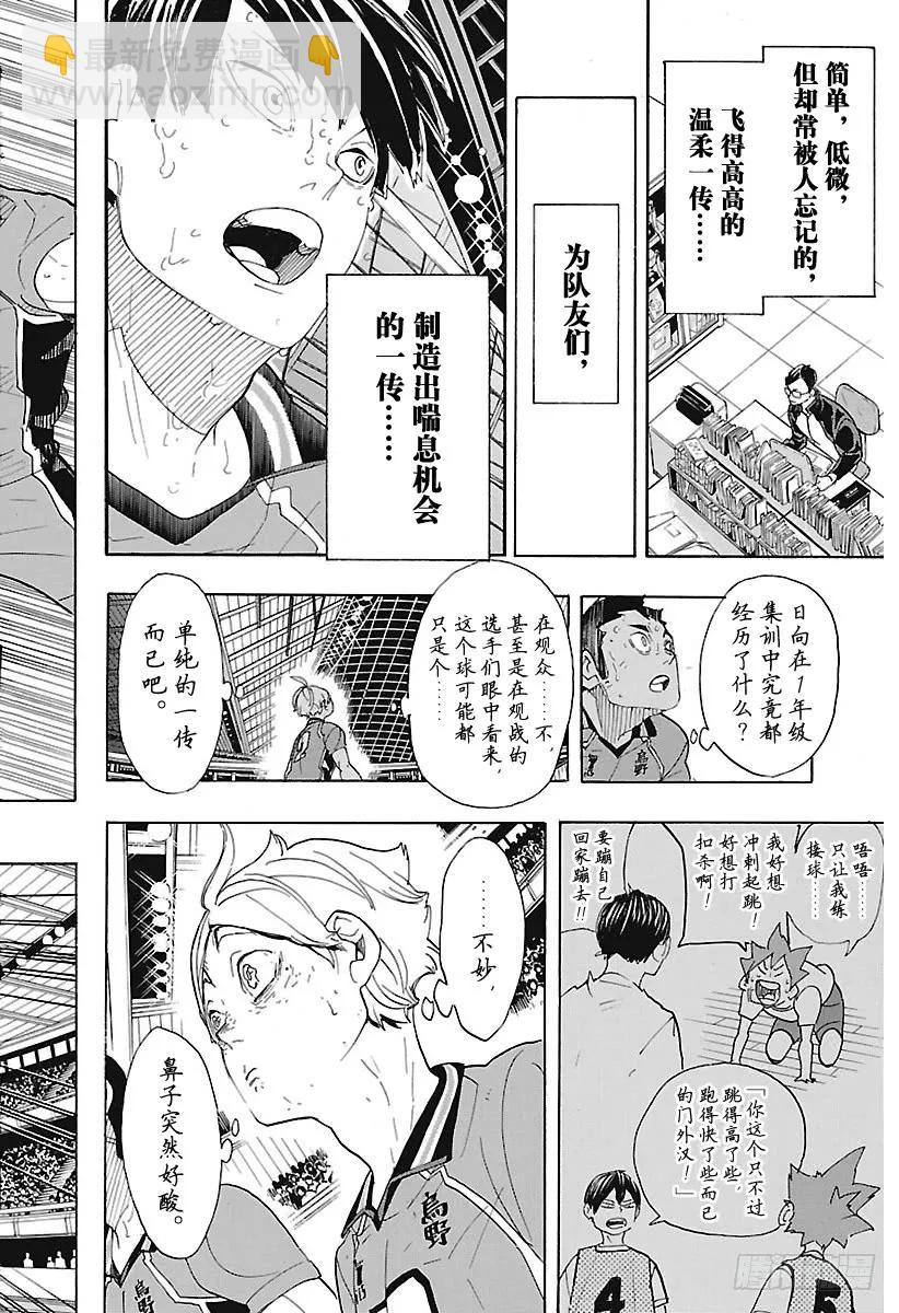 第289话 轻松·217