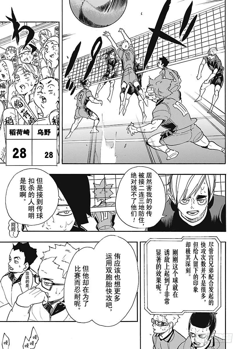 第289话 轻松·22